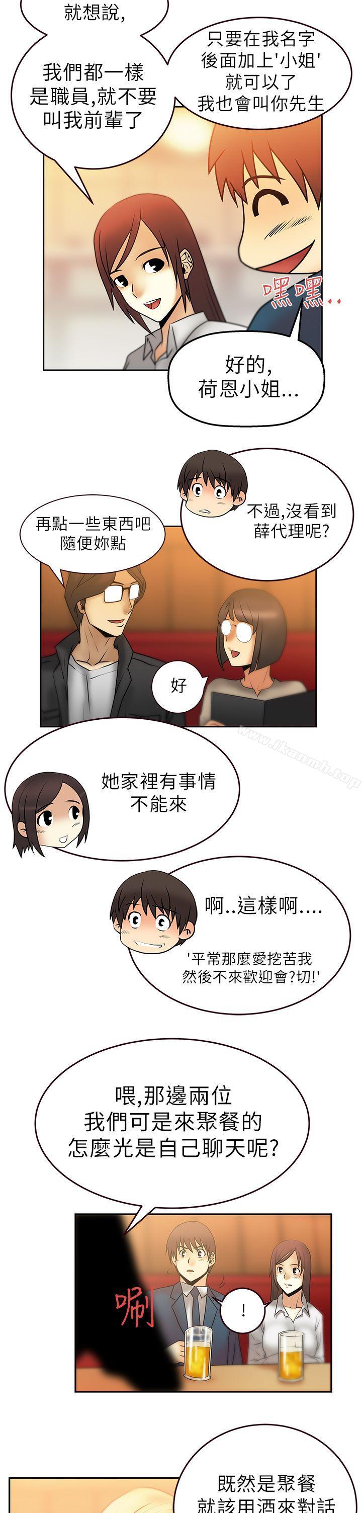 8P - MY OFFICE LADYS