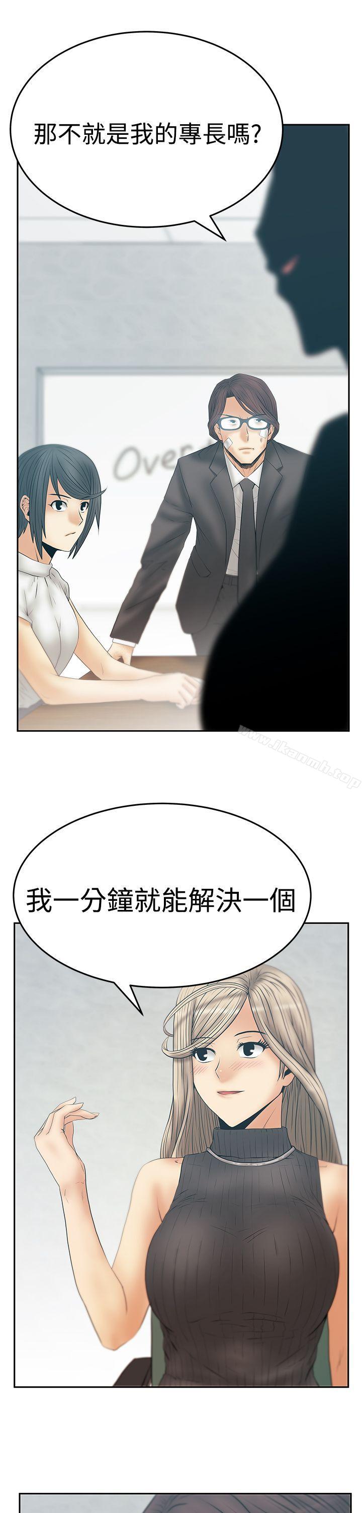 17P - MY OFFICE LADYS