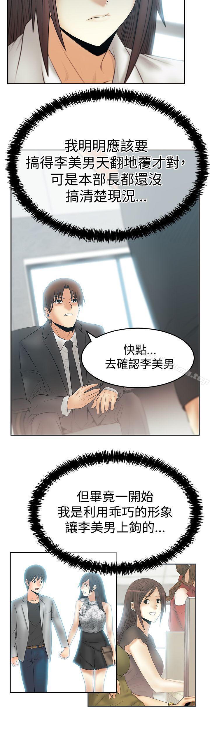 4P - MY OFFICE LADYS