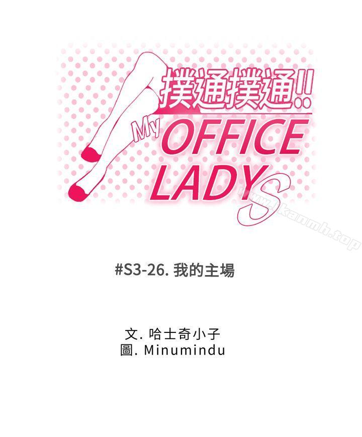 1P - MY OFFICE LADYS