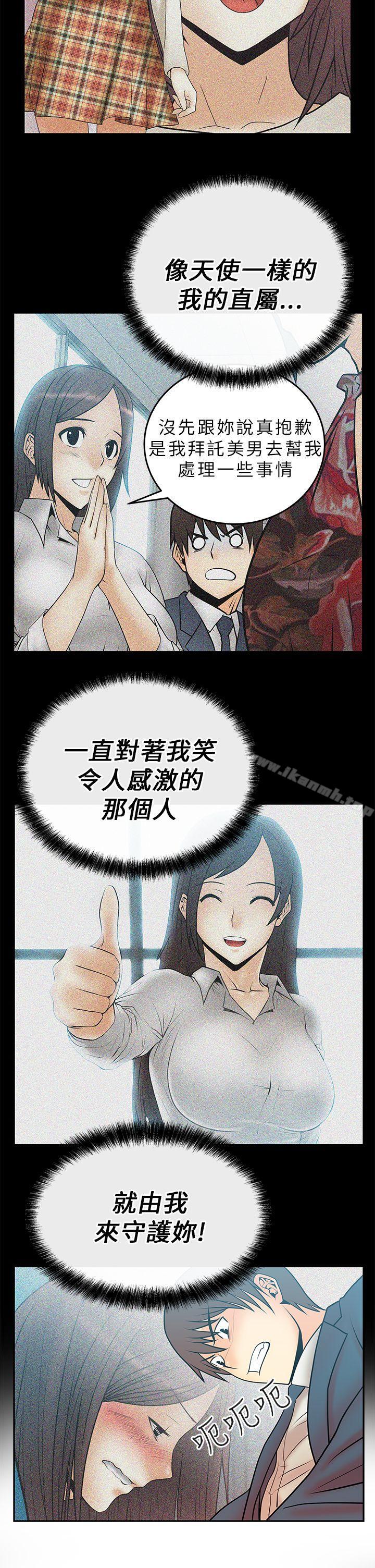 14P - MY OFFICE LADYS