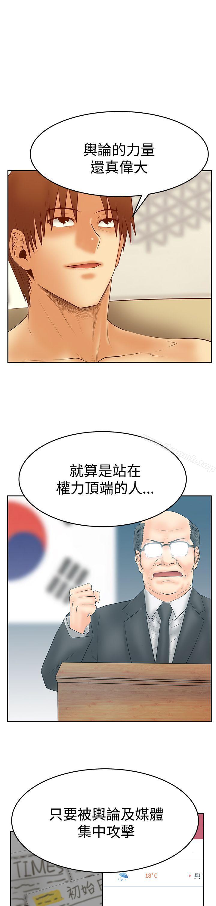 14P - MY OFFICE LADYS