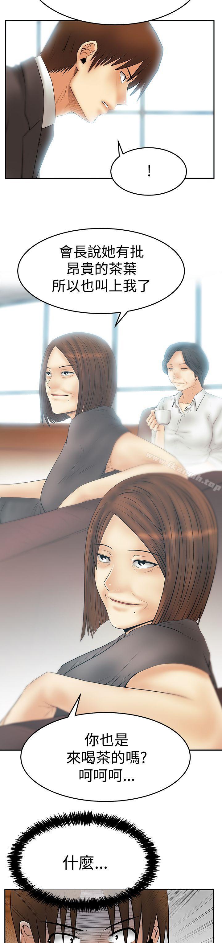 12P - MY OFFICE LADYS