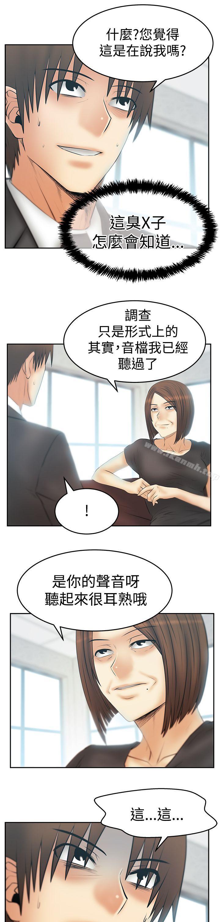 18P - MY OFFICE LADYS