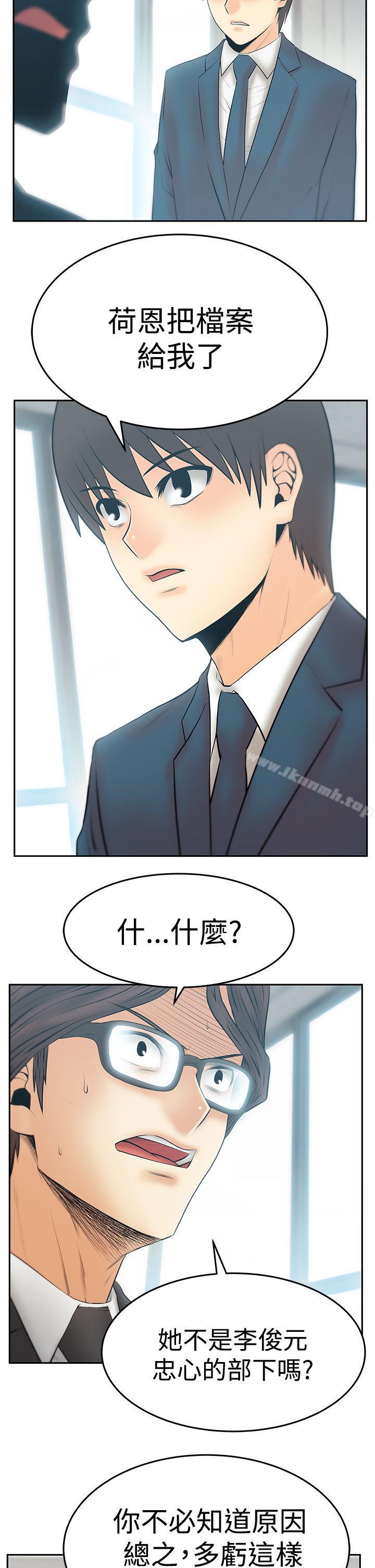 3P - MY OFFICE LADYS