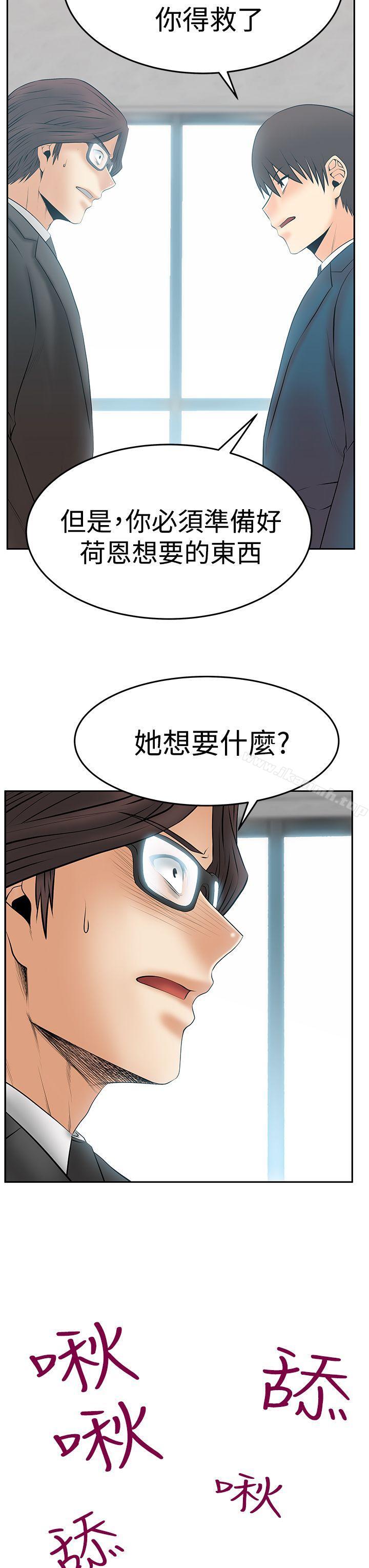 4P - MY OFFICE LADYS