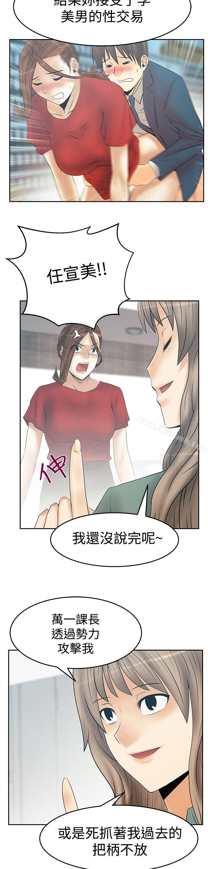 18P - MY OFFICE LADYS
