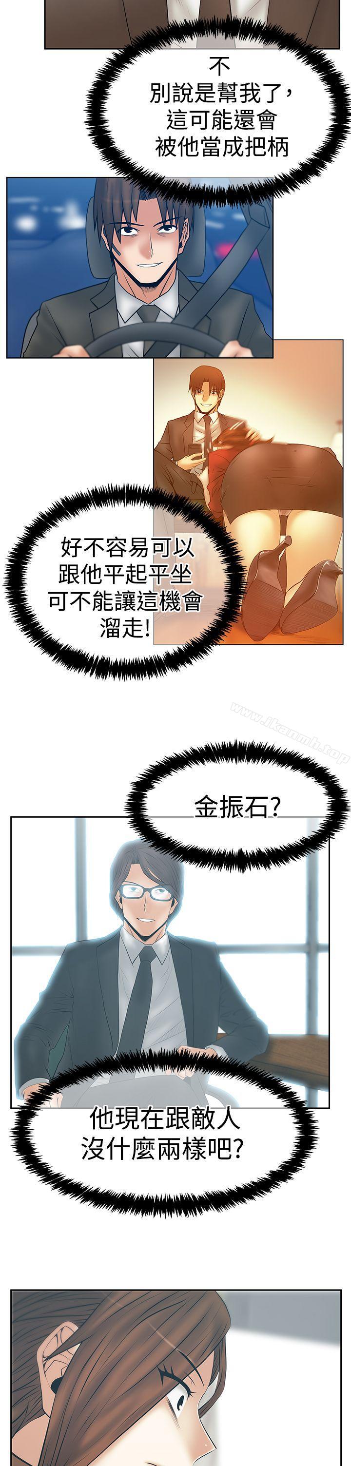 21P - MY OFFICE LADYS