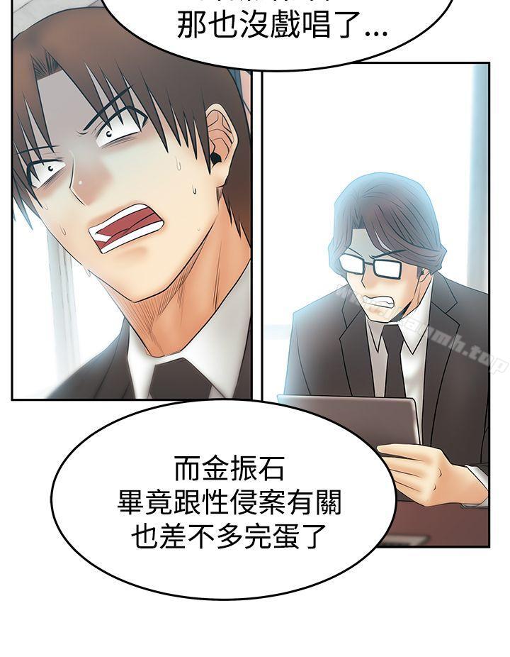 9P - MY OFFICE LADYS