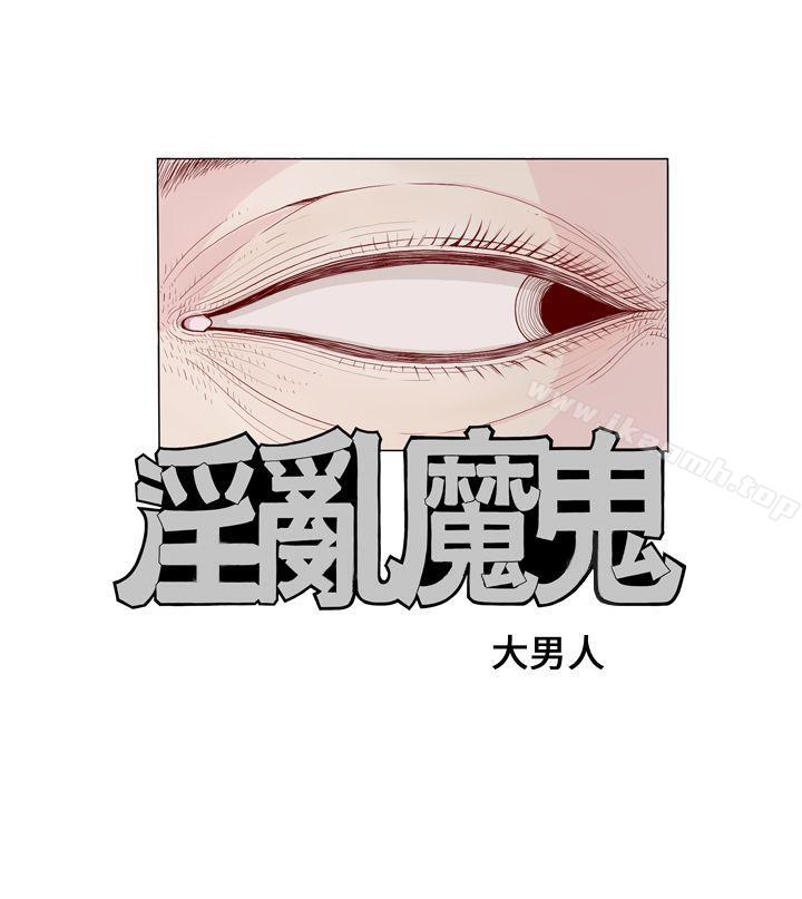 3P - 淫乱魔鬼(完结)