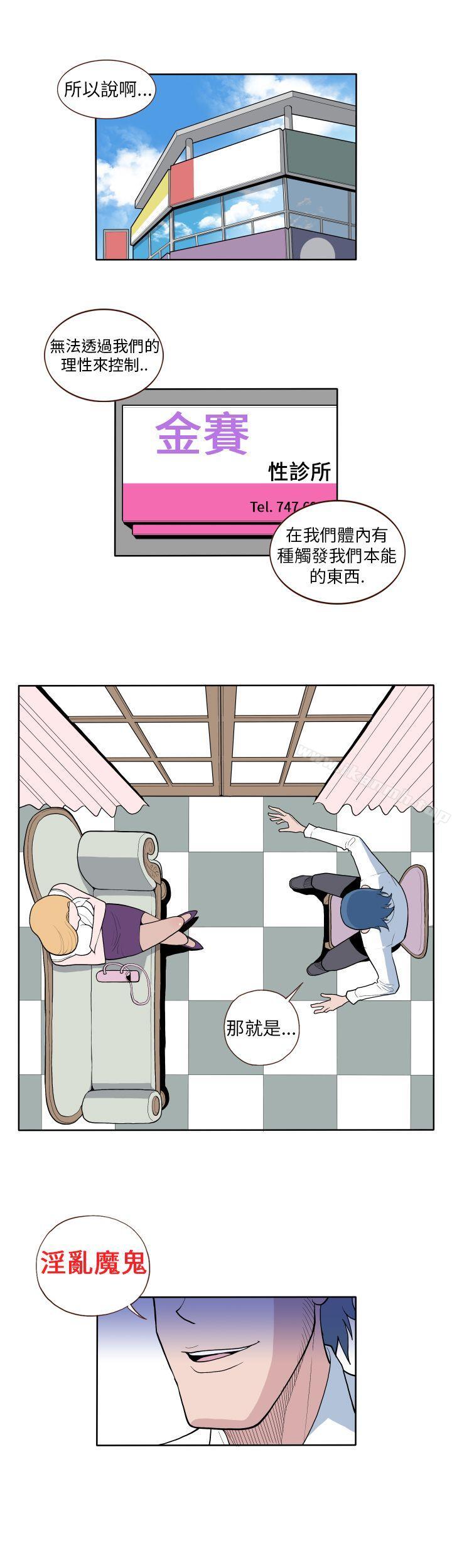 4P - 淫乱魔鬼(完结)