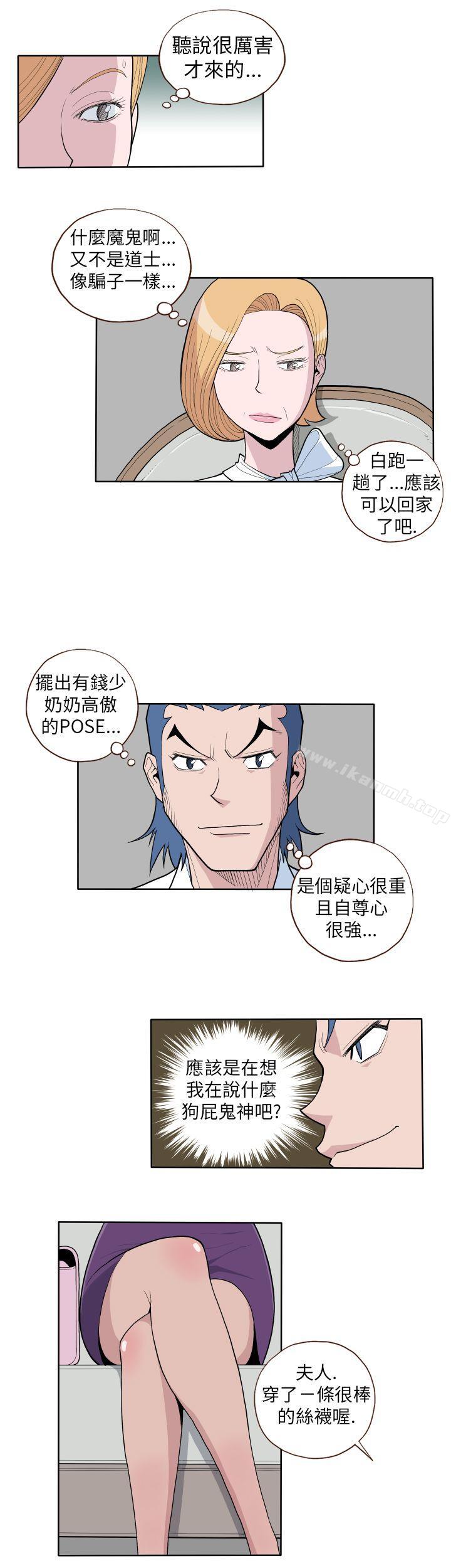 6P - 淫乱魔鬼(完结)