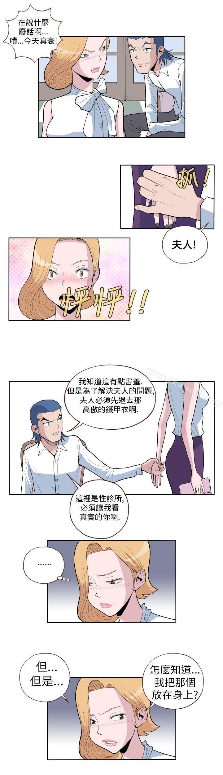 8P - 淫乱魔鬼(完结)
