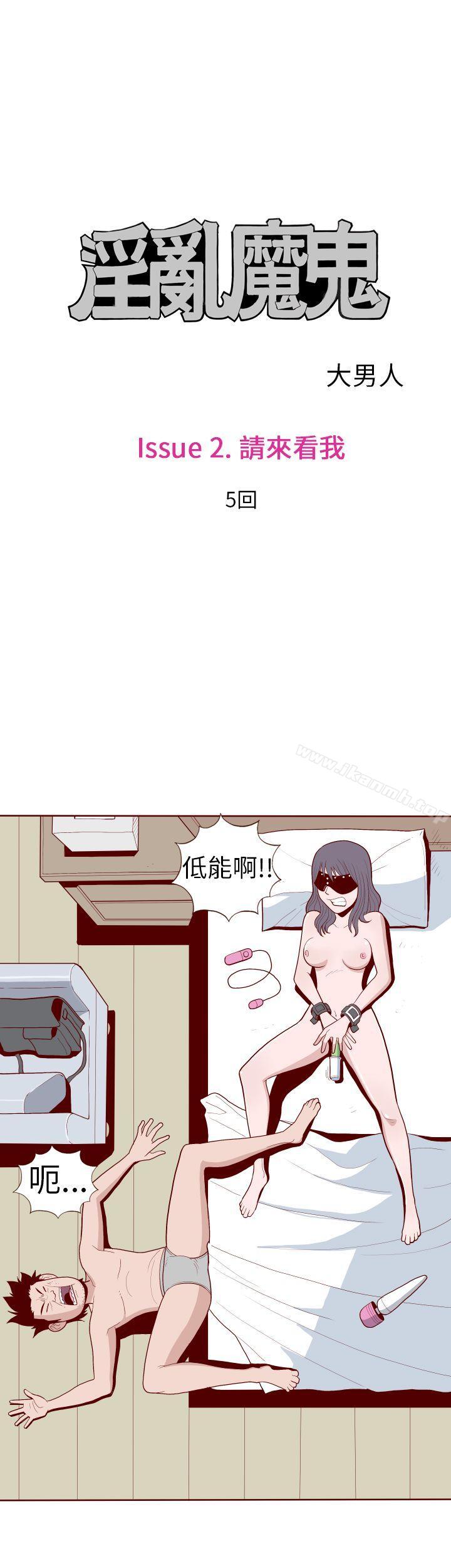 3P - 淫乱魔鬼(完结)