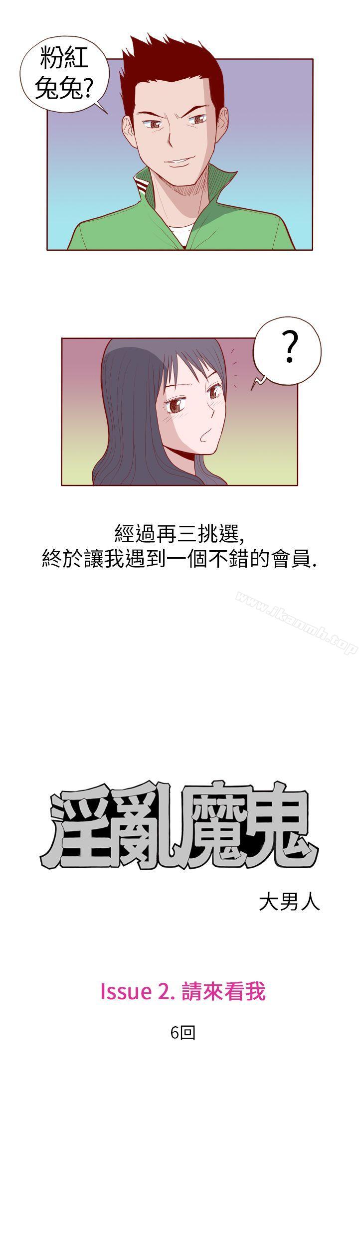 1P - 淫乱魔鬼(完结)