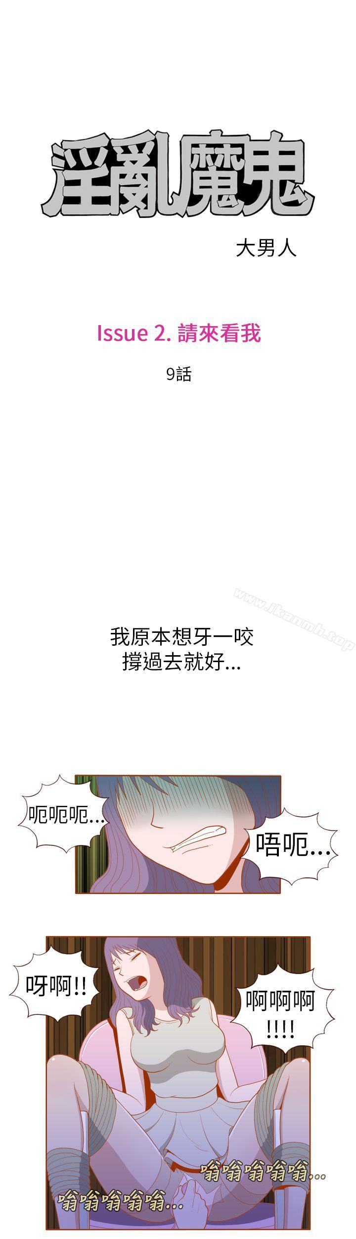 4P - 淫乱魔鬼(完结)