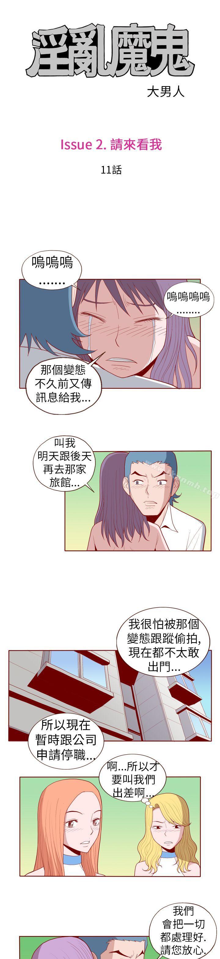 3P - 淫乱魔鬼(完结)