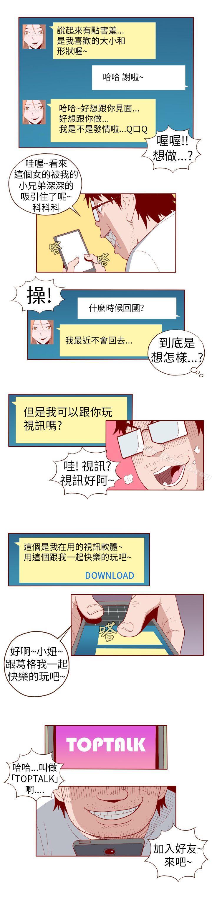 7P - 淫乱魔鬼(完结)