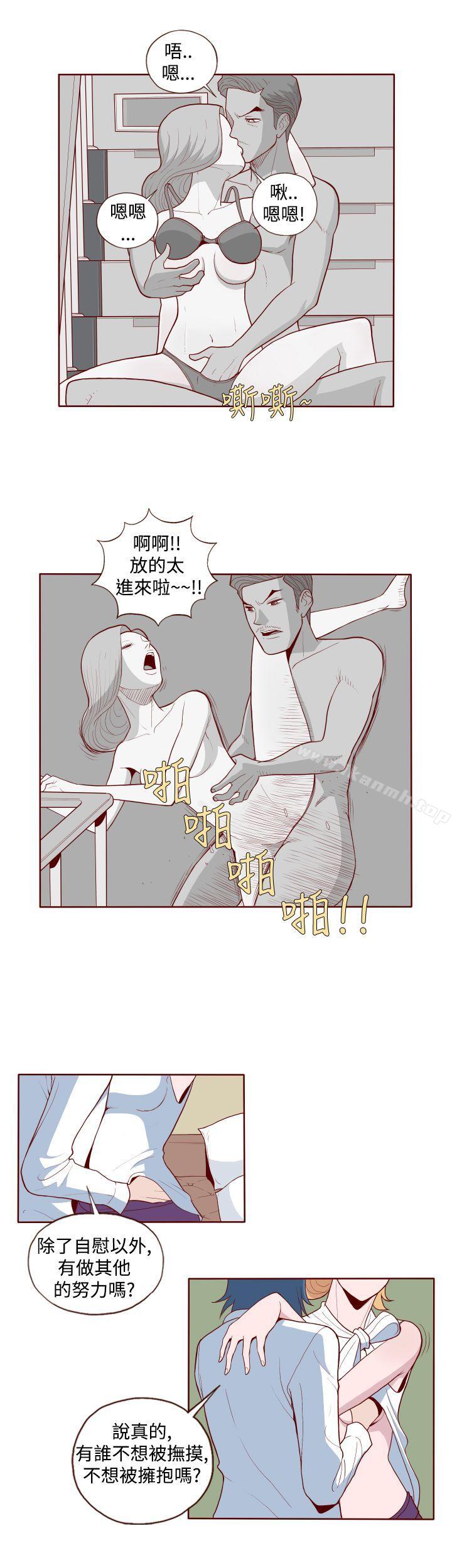 11P - 淫乱魔鬼(完结)