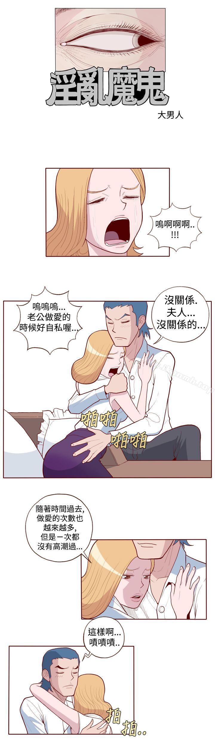 3P - 淫乱魔鬼(完结)