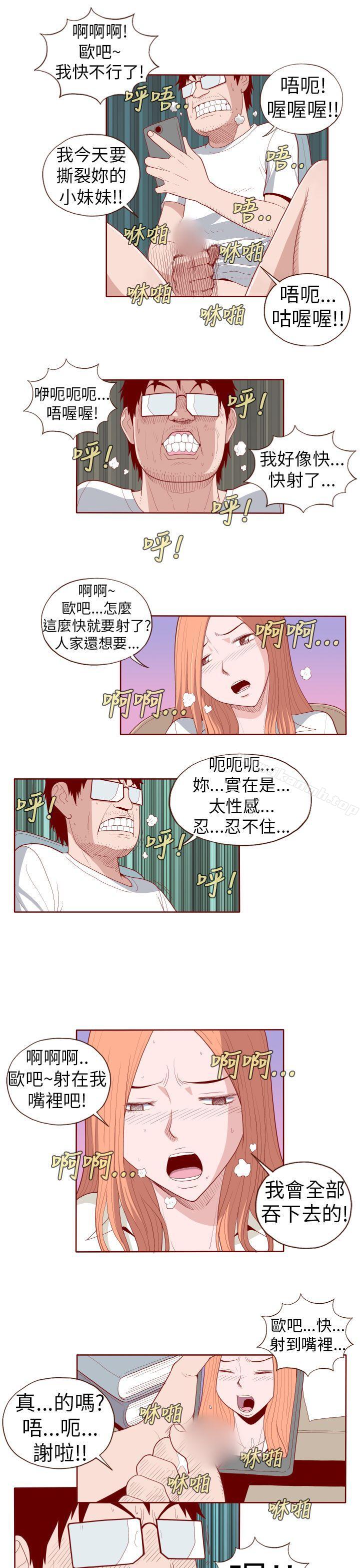 3P - 淫乱魔鬼(完结)