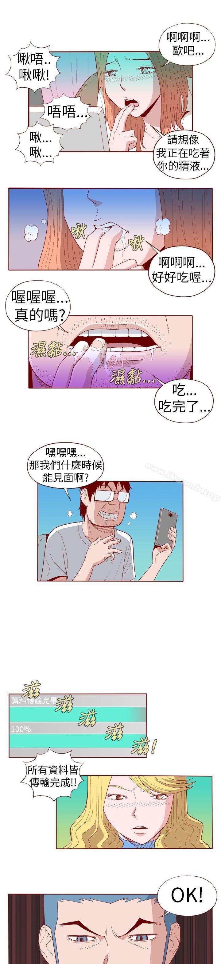 9P - 淫乱魔鬼(完结)