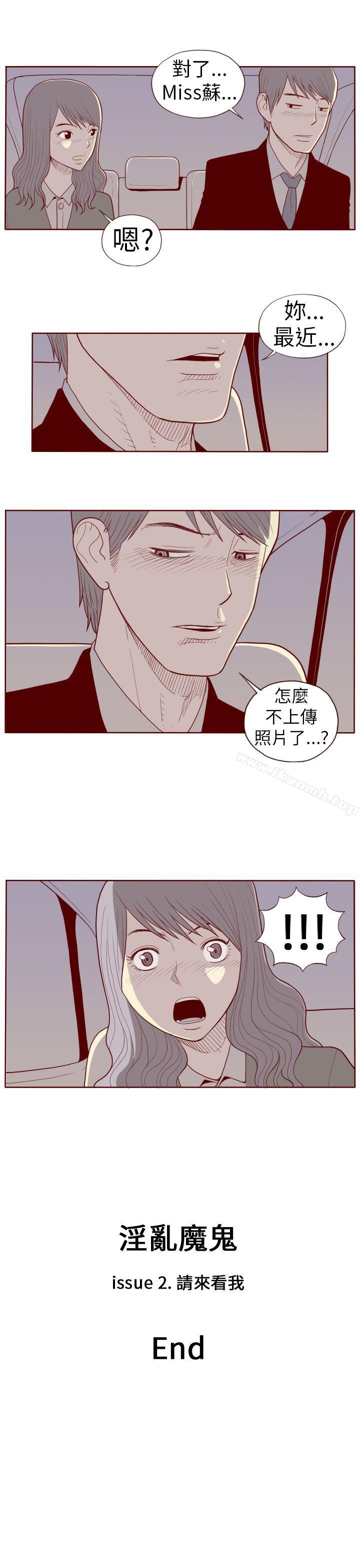 11P - 淫乱魔鬼(完结)