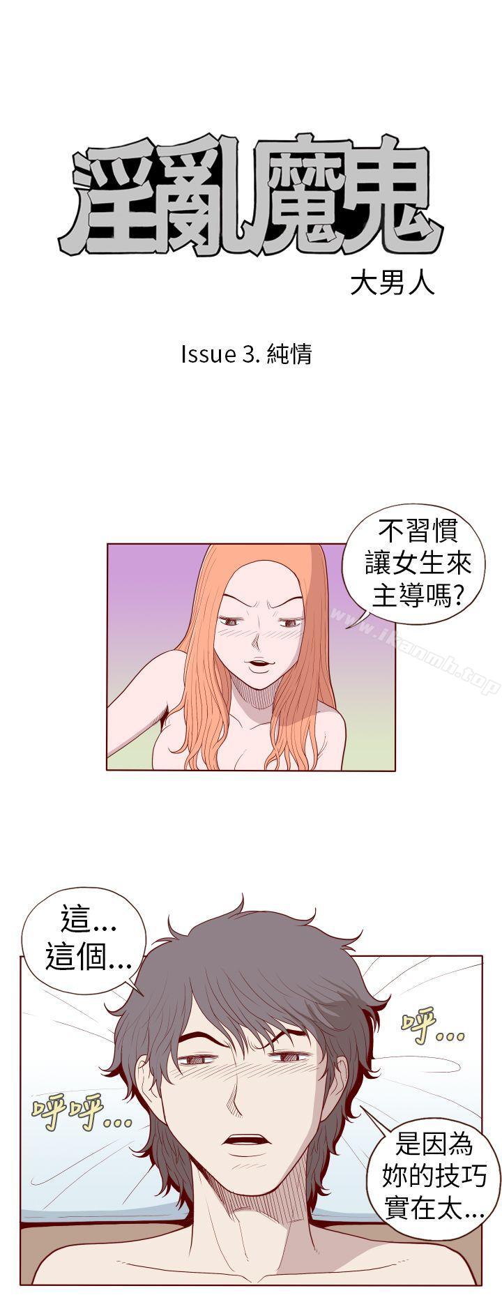 2P - 淫乱魔鬼(完结)