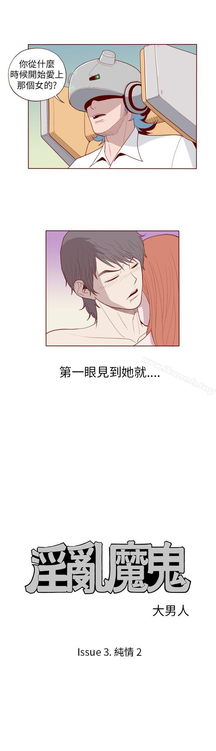 2P - 淫乱魔鬼(完结)