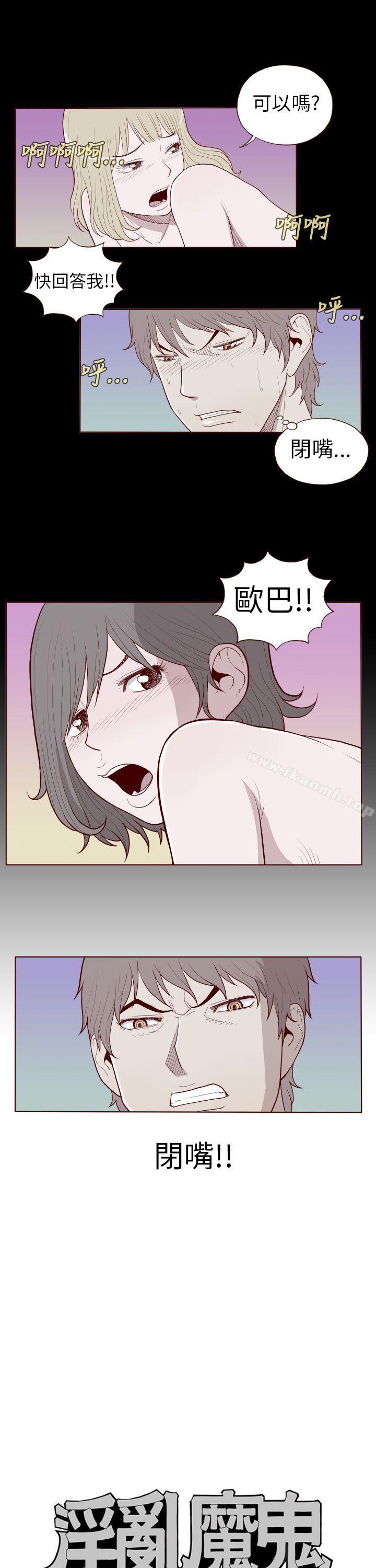3P - 淫乱魔鬼(完结)