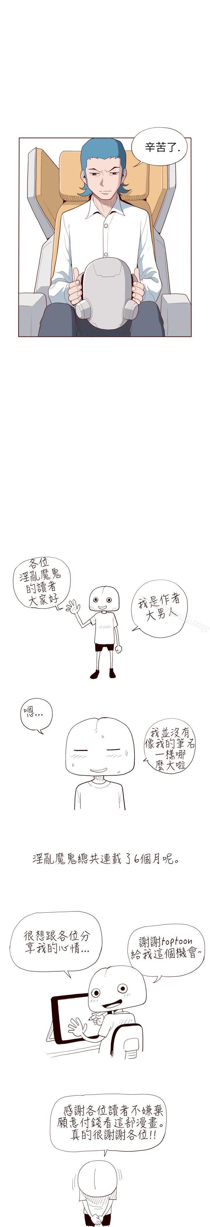 11P - 淫乱魔鬼(完结)