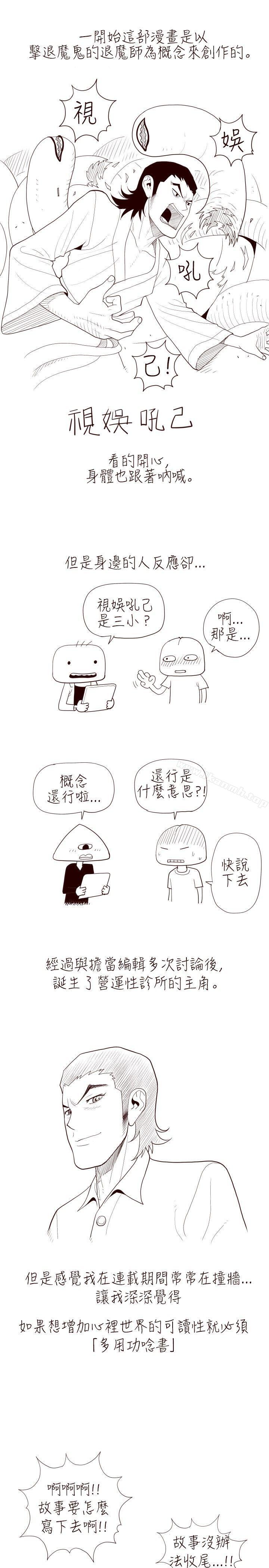 13P - 淫乱魔鬼(完结)