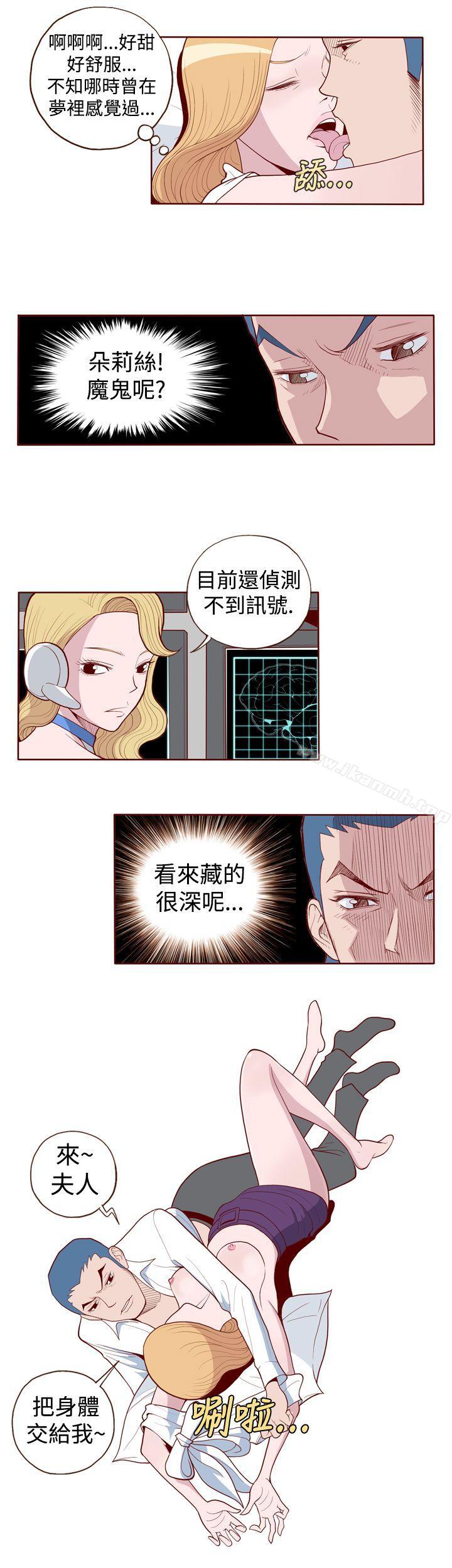 5P - 淫乱魔鬼(完结)