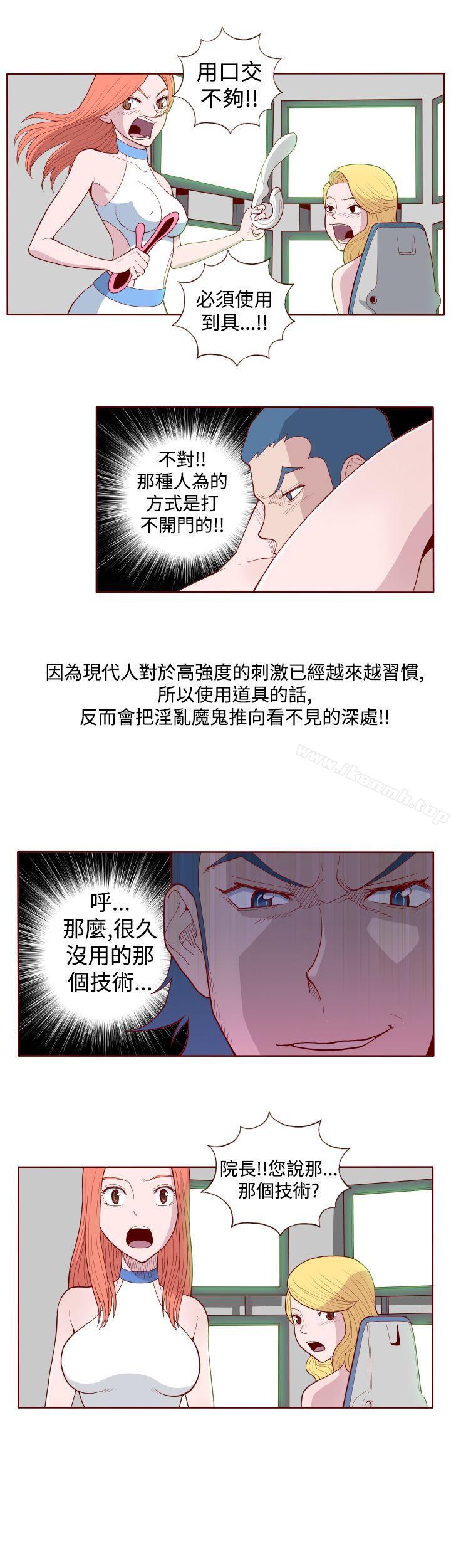 9P - 淫乱魔鬼(完结)