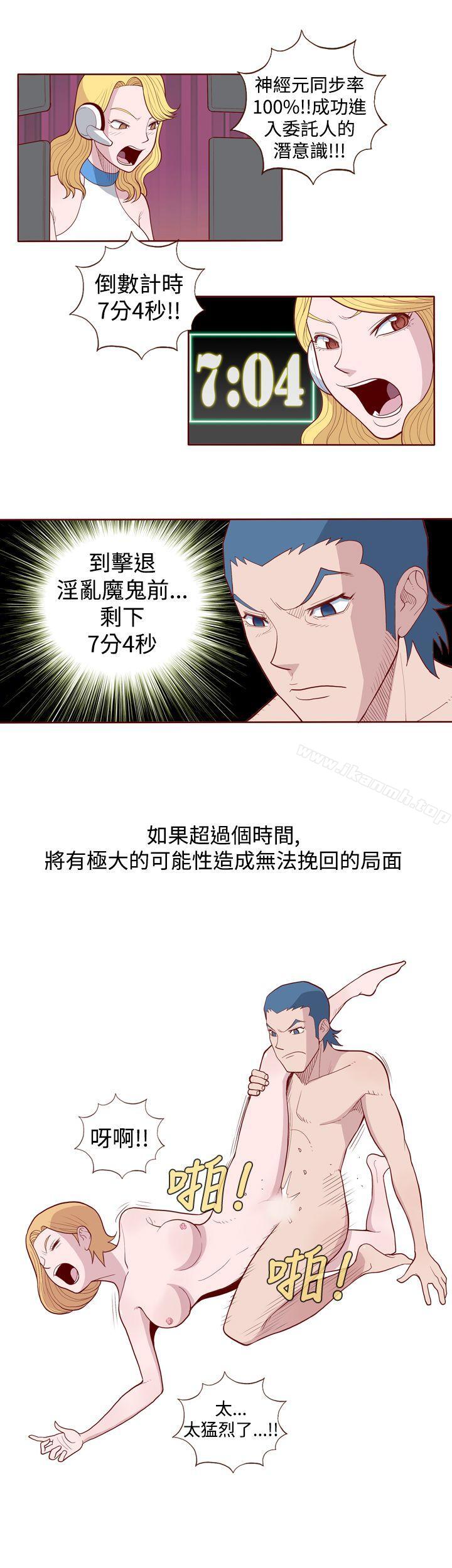 5P - 淫乱魔鬼(完结)