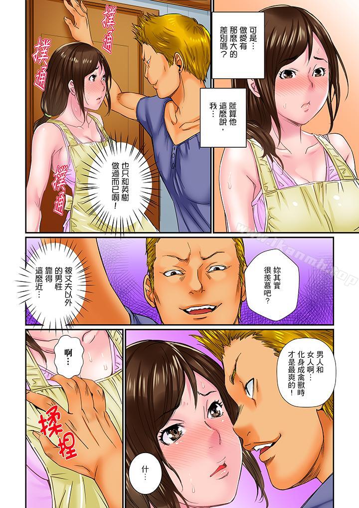 11P - 我被小叔的那根插得…高潮迭起！
