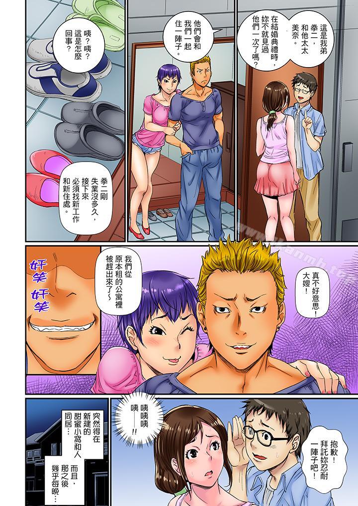 5P - 我被小叔的那根插得…高潮迭起！