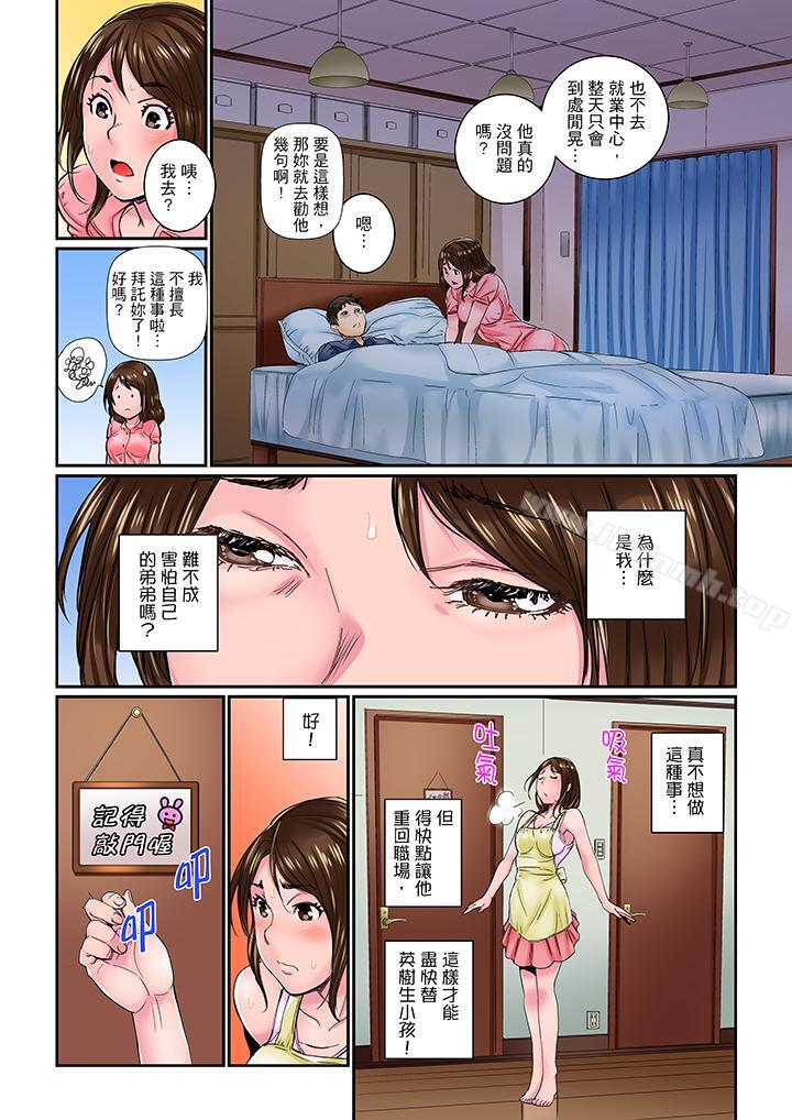 7P - 我被小叔的那根插得…高潮迭起！