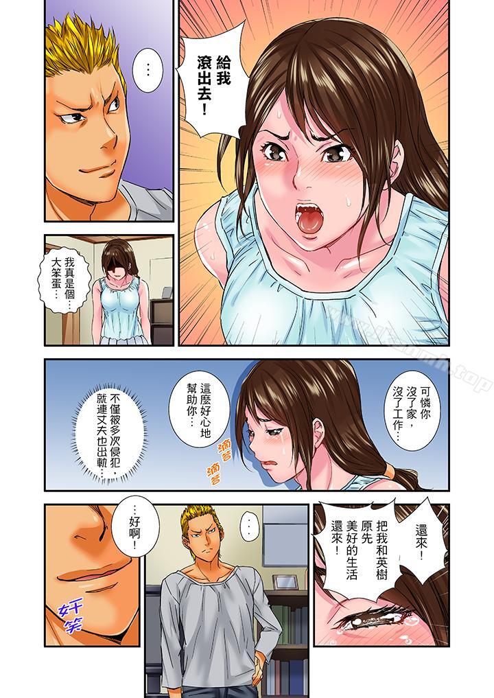 12P - 我被小叔的那根插得…高潮迭起！