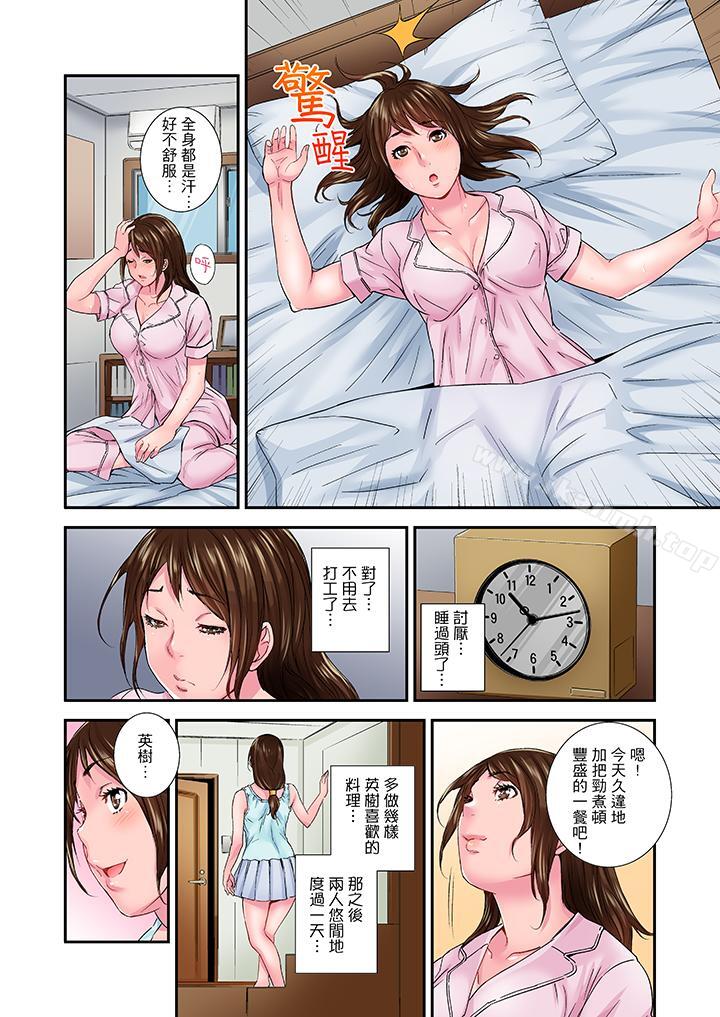 3P - 我被小叔的那根插得…高潮迭起！