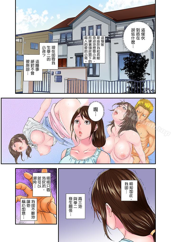 2P - 我被小叔的那根插得…高潮迭起！
