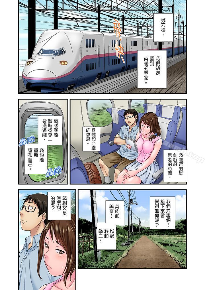 10P - 我被小叔的那根插得…高潮迭起！