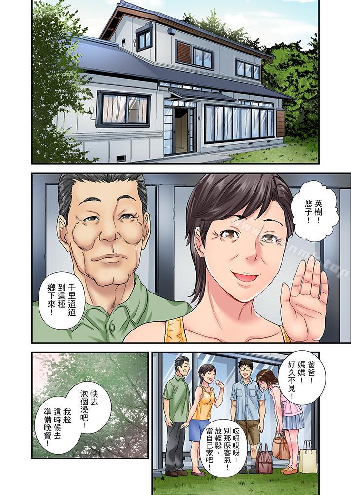 11P - 我被小叔的那根插得…高潮迭起！