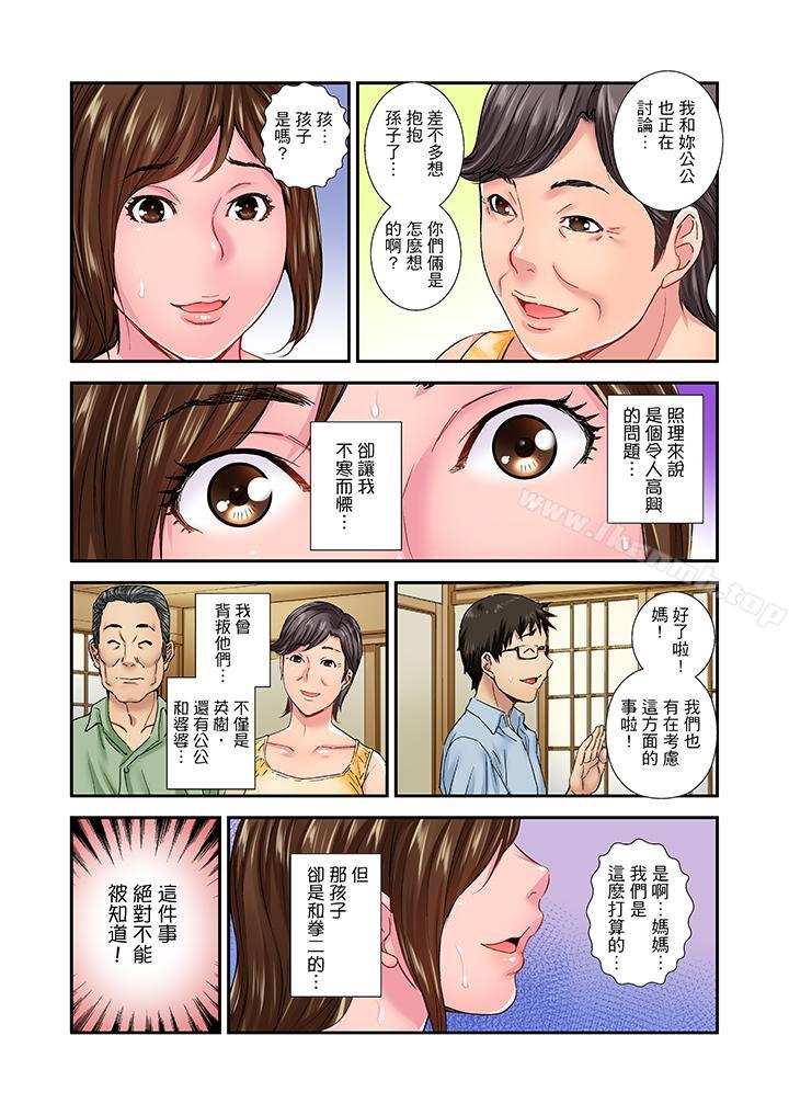13P - 我被小叔的那根插得…高潮迭起！