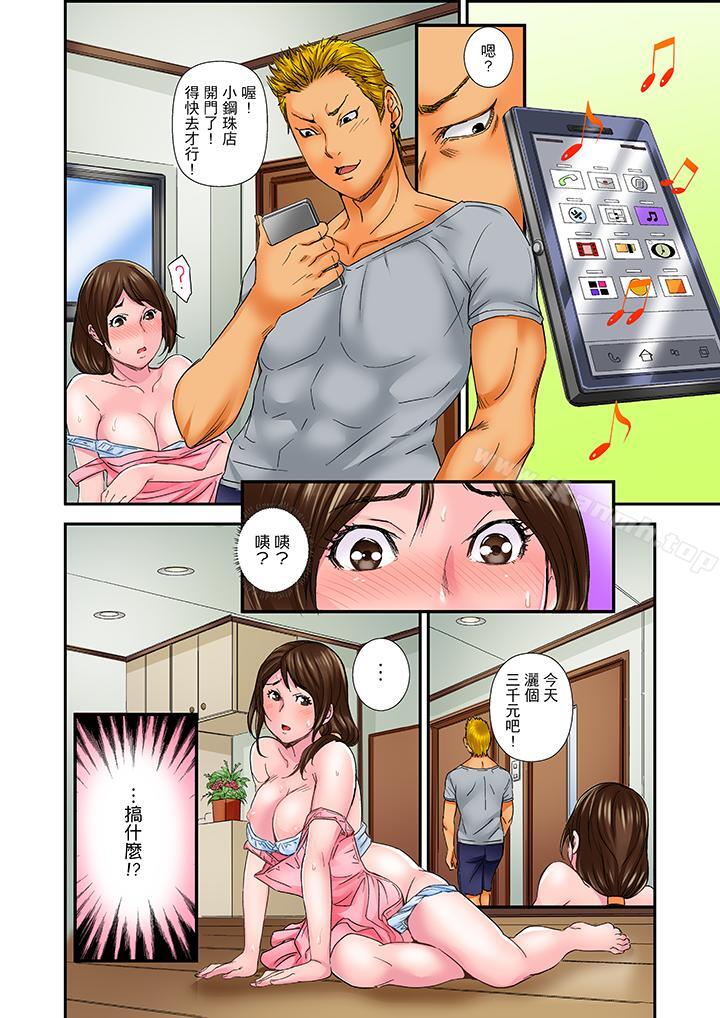 13P - 我被小叔的那根插得…高潮迭起！