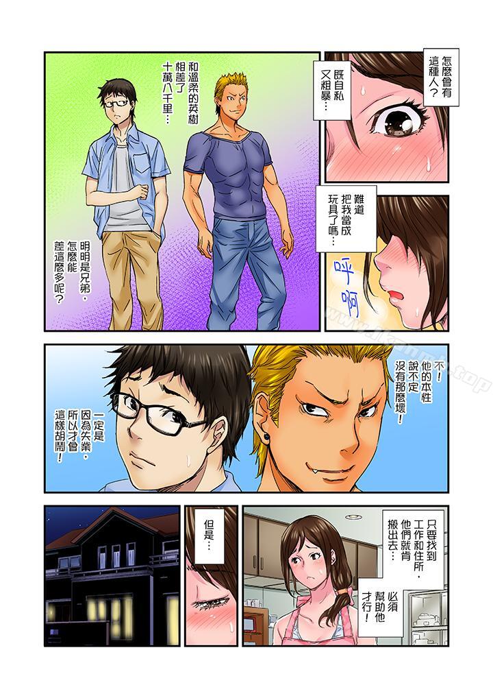 2P - 我被小叔的那根插得…高潮迭起！
