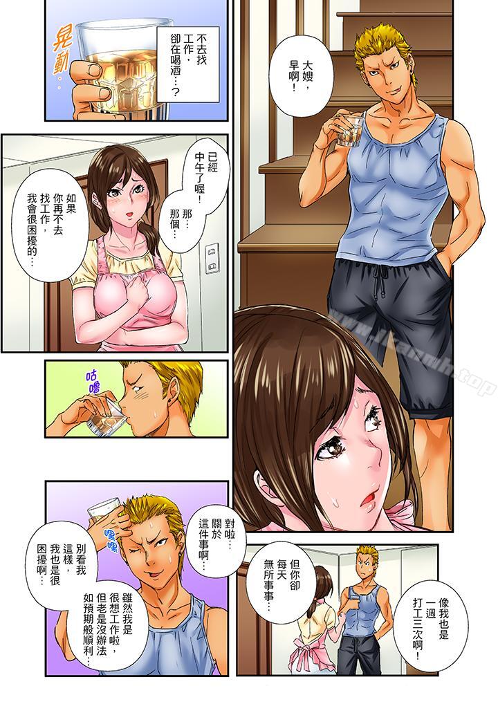 12P - 我被小叔的那根插得…高潮迭起！
