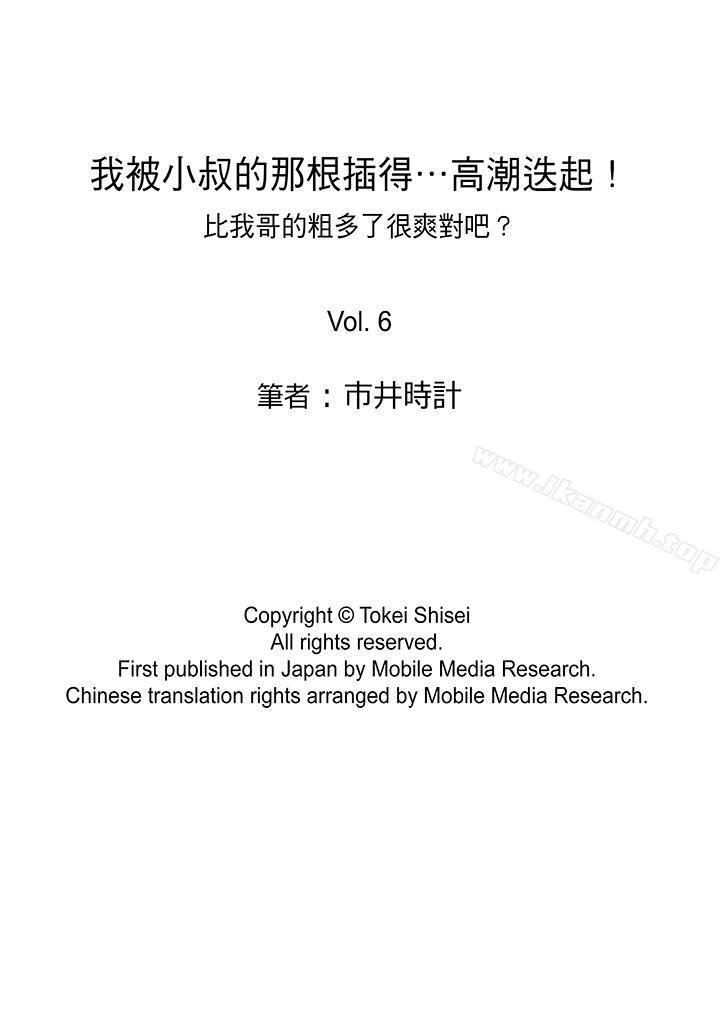 14P - 我被小叔的那根插得…高潮迭起！