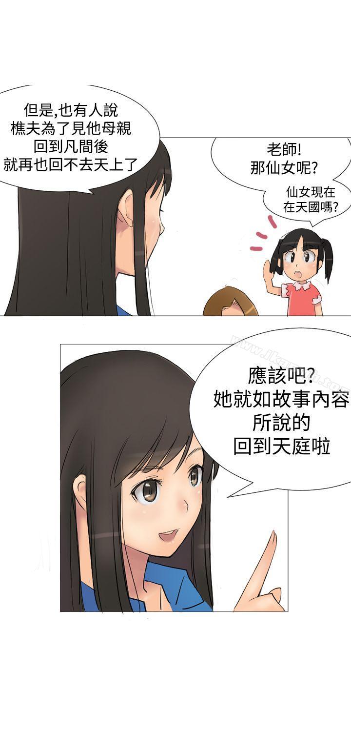 13P - 望月仙女传说