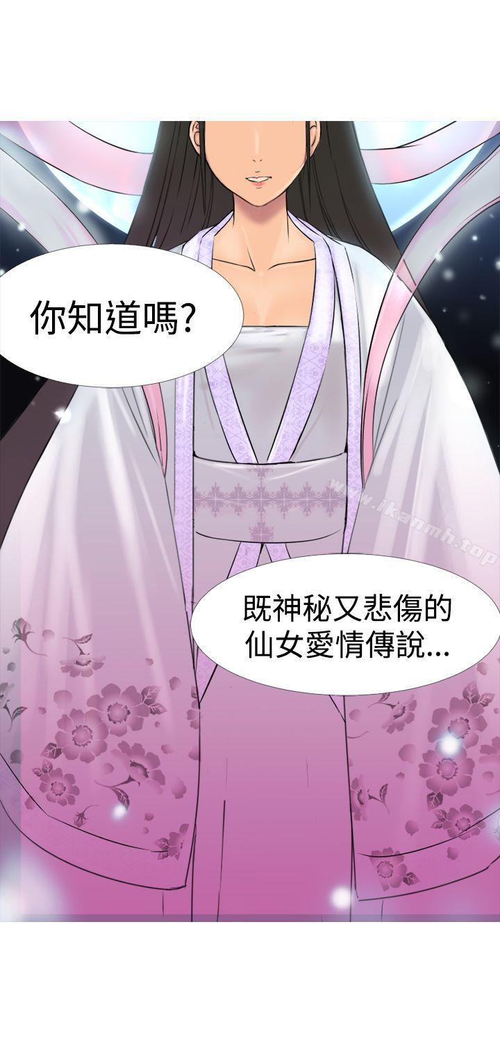 2P - 望月仙女传说